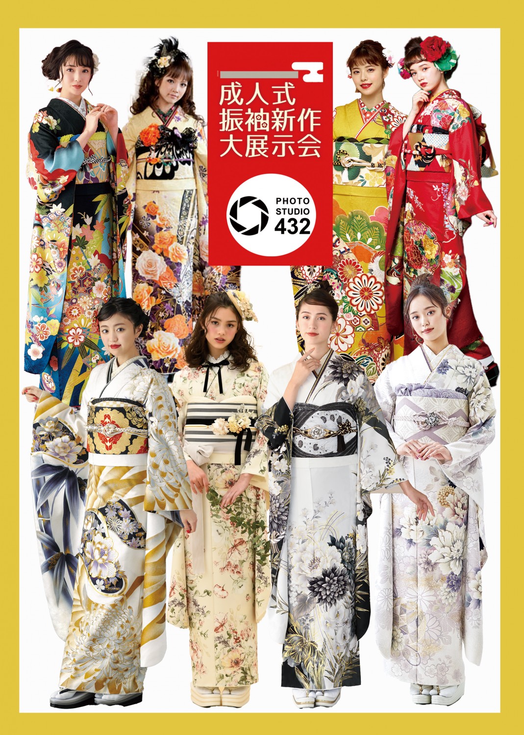 最新ハンドブック 成人式 | スタジオ432｜山梨県北杜市のフォト